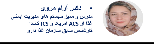 دکتر آرام مروی